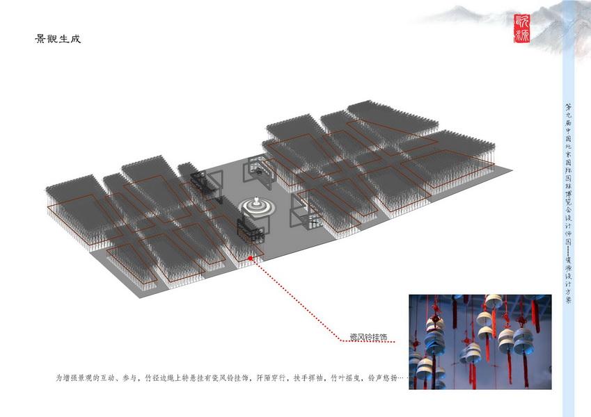 汪杰 瓷源 北京园博会 设计师广场 竞赛 获奖 中国
