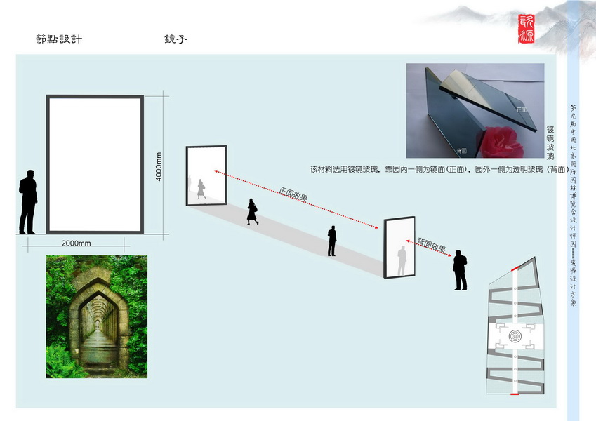 汪杰 瓷源 北京园博会 设计师广场 竞赛 获奖 中国
