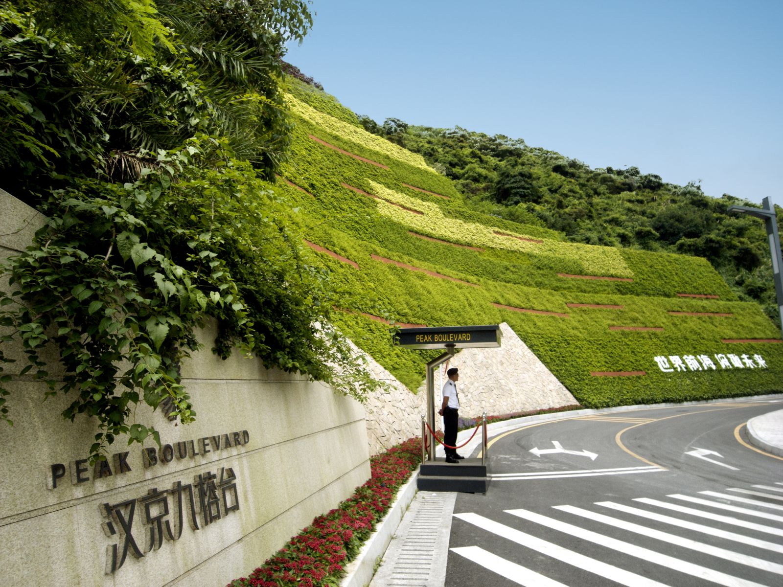 2016园冶杯专业奖参赛项目：汉京半山公馆垂直绿化